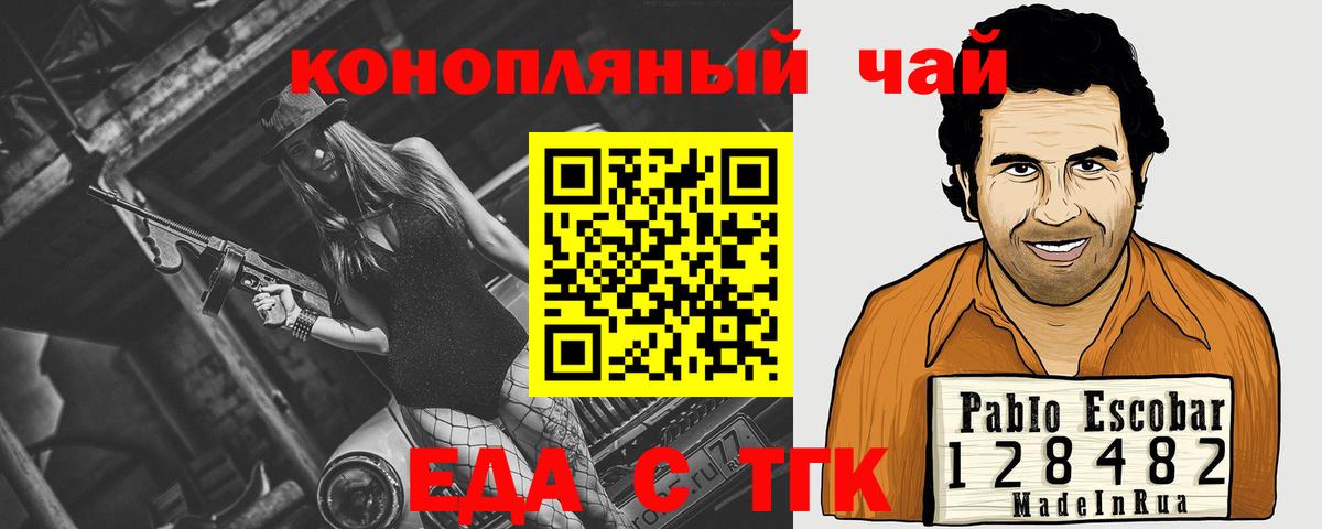 Топки  Cannafood марихуана  Вход с VPN 
