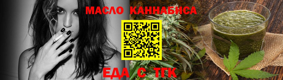 Печенье с ТГК марихуана Топки