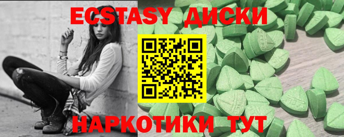 Экстази 300 mg Топки