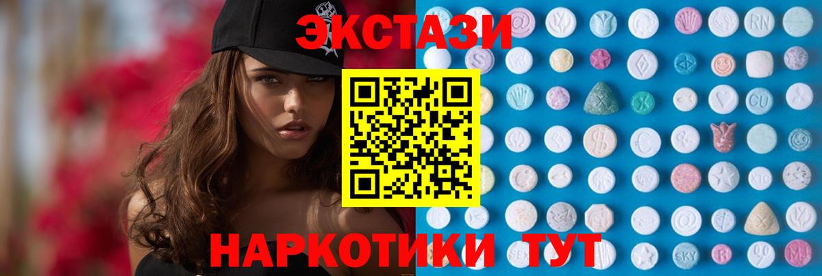 Топки  Ecstasy  Экстази таблы  Вход с VPN  ЭКСТАЗИ mix 