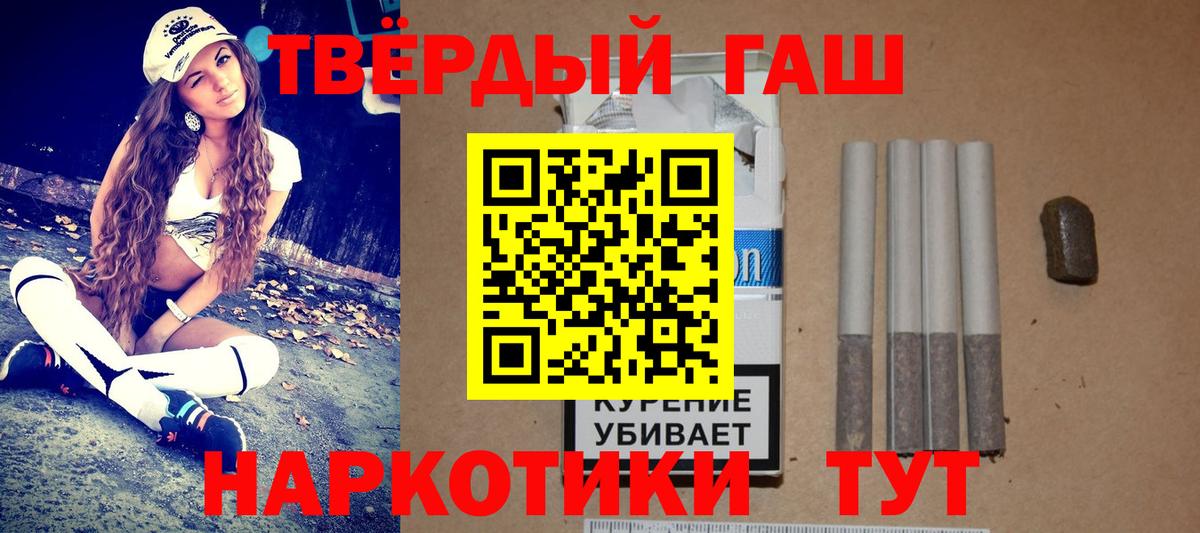 Топки  ГАШИШ Cannabis  Гашиш  Вход с VPN 