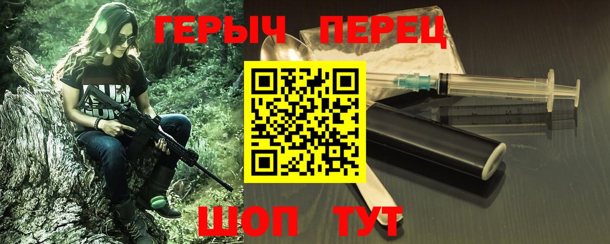 ГЕРОИН гречка Топки