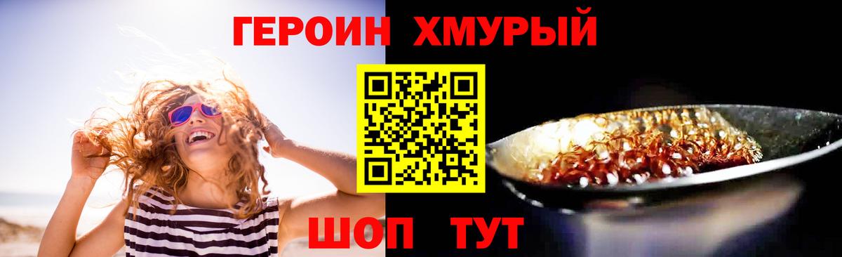 ГЕРОИН  ГЕРОИН гречка  Вход с VPN  Топки 