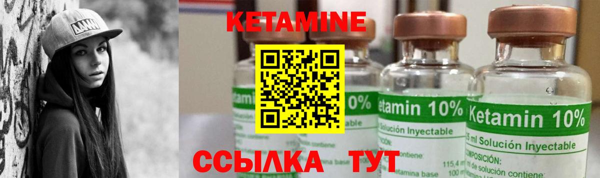 КЕТАМИН VHQ  Вход с VPN  Топки  Кетамин VHQ 