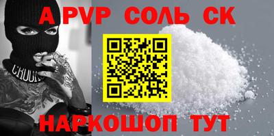 apvp Донецк