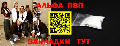 apvp Донецк