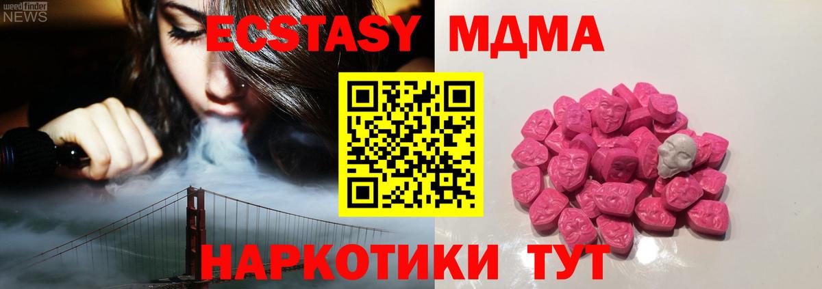 МДМА  МДМА VHQ  Вход с VPN  Топки  MDMA VHQ 