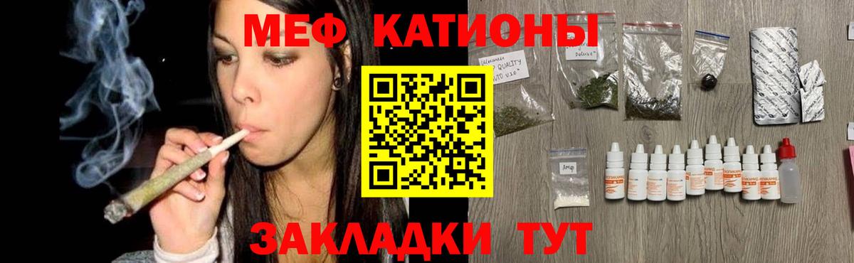 МЯУ-МЯУ  Вход с VPN  МЯУ-МЯУ  Топки  Мефедрон кристаллы  Мефедрон mephedrone 