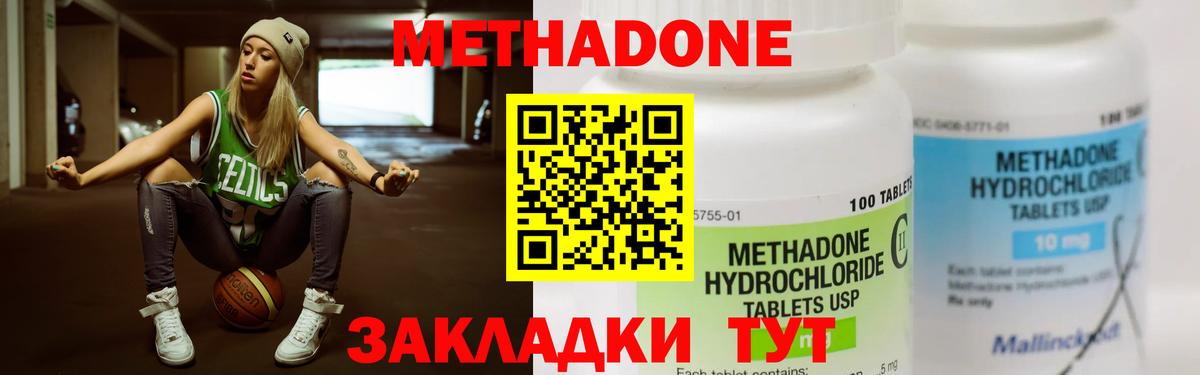 гидра онион  Вход с VPN  Топки  МЕТАДОН мёд 