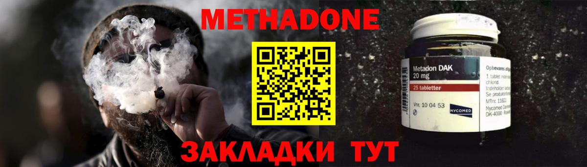 Метадон мёд Топки