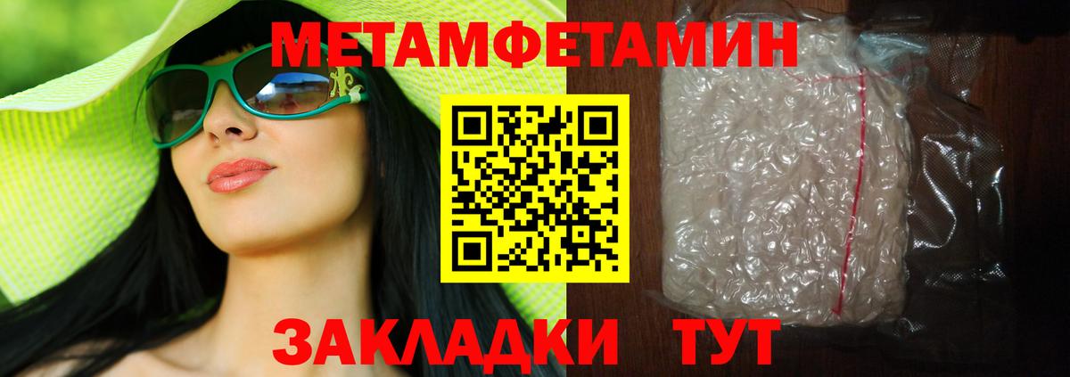 Метамфетамин витя  Вход с VPN  Топки 
