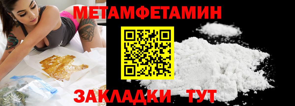 Первитин пудра Топки