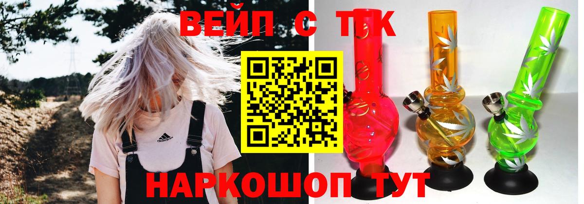 Топки  Дистиллят ТГК вейп  Дистиллят ТГК THC oil  Вход с VPN 