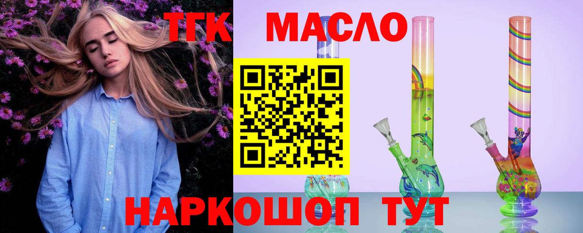 Дистиллят ТГК вейп Топки