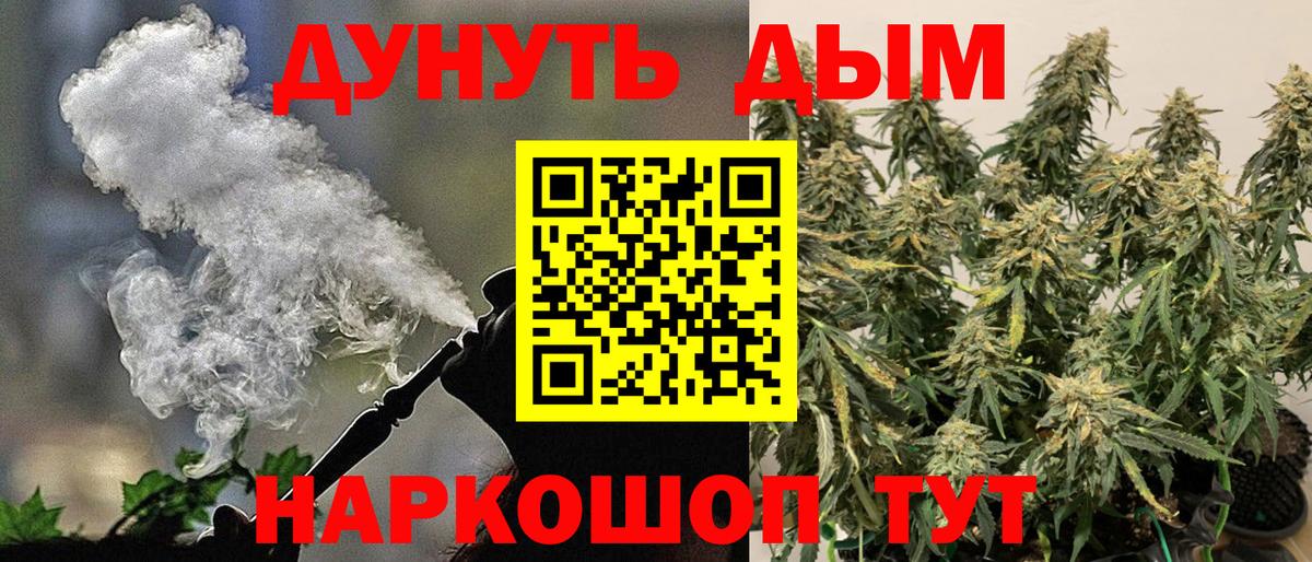 Конопля LSD WEED  Марихуана THC 21%  МАРИХУАНА ГИДРОПОН  Вход с VPN  Топки  Бошки Шишки Ganja 